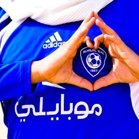 الهلال ليس نادي نشجعه بل وطن نعشقه !!!!