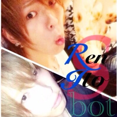 公式 伊藤蓮botお陰様でフォロワー1000人突破♡廃人の会ファンFollow Me♪ 伊藤蓮☞＠19957220