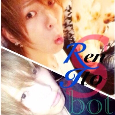 公式 伊藤蓮botお陰様でフォロワー1000人突破♡廃人の会ファンFollow Me♪ 伊藤蓮☞＠19957220