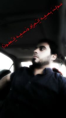 Abbas89Mohsen's profile picture. آٍلـٍـًحًـب لـٍـًآٍيـٍعِرٍفـٍه آٍلـٍـًآٍ آٍلـٍـًقـلـٍـًيـٍلً لـٍـًذٍلـٍـًكٍ آٍصـبـُحً شـبـُيـٍه بـُآٍلـٍَخـدًعِـٍة لـٍـًلـٍـًآٍسَفـٍ