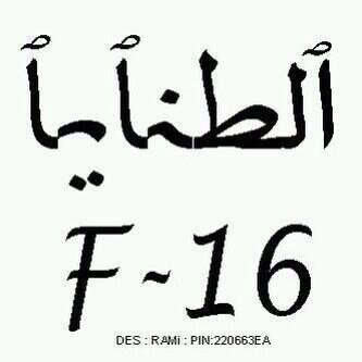 ‬ حتى الرفيق اللي من الناس غالي    عادي يجيء لہ يوم و يصيير ضدك !