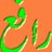 RafeyJamal7's profile image