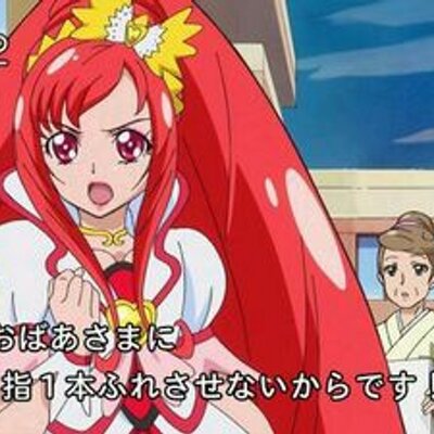 円亜久里 キュアエース Pinkyalicepinky なるほど