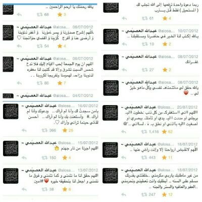 ‏الحساب الشخصي للمرحوم (عبدالله ١٩٩٤-٢٠١٢) توفاه الله في ٢٦/٧/٢٠١٢ الموافق ٧/رمضان/١٤٣٣، هذا الحساب صدقة جاريه للمرحوم من أدعية و أذكار .. الرجاء عمل ريتويت