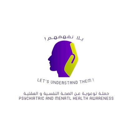 حملة #يلا_نفهمهم حملة صحية هدفها توعية الفرد والمجتمع والتعريف بالمرض النفسي وأنواعه وحقيقته، العلامات المبكرة للمرض وطرق علاجها - الحرس الوطني