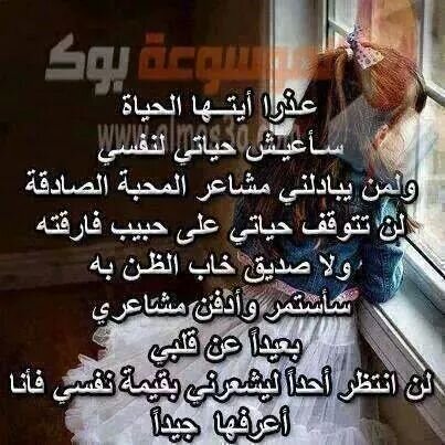 لََآأعٌْلََمً لَِمًَآذَِآ أصّـْبًَحًتٌ أحًِبً آلَصّـَمًْتٌ رُبًمًَآ مًَآتٌـَتٌ آلَکَْلَِمًآتٌ أوٌْ رُبًَمًآ مًِآآتٌـتٌ مًشُـآآعٌري ♡