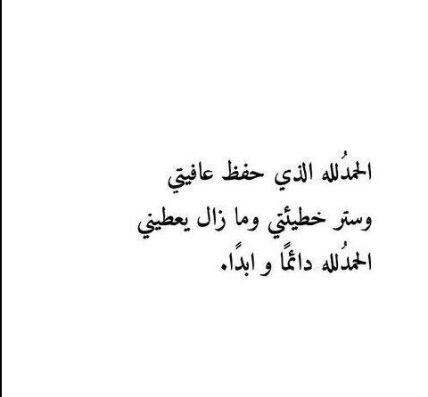 استغفرالله عدد الحركات والسّكون.