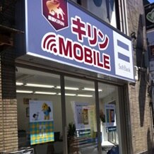 SoftBank取扱い専売店
西川口駅から徒歩3分♪
10:00〜21:00
Tell:048-252-1300