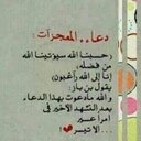 استغفرالله العظيم (@05555513928297) Twitter