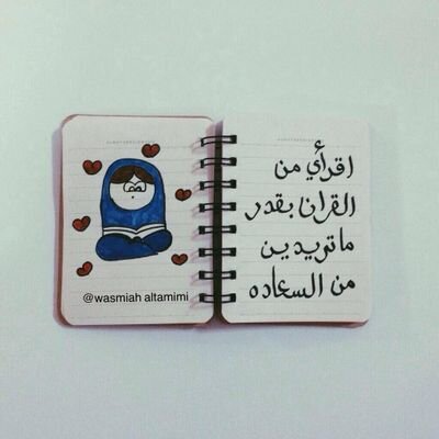‏‏هذا الحساب سيشفع لي بعد مماتي بإذن الله-
هذا حسابي ‎@T_grood