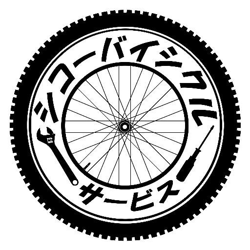 マウンテンバイクに乗ります。ときどき自転車も直します。
