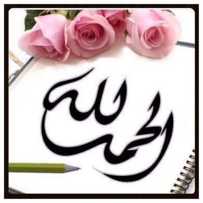 ‏‏‏ربي اجعل رمضان غافر لذنوبنا ماحي لزلاتنا مُغير لأنفسنا.