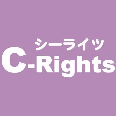 認定NPO法人 国際子ども権利センター（シーライツ）です😊子どもの権利、とりわけ「参加の権利」を実現する社会を目指し、日本とカンボジアで活動を展開しています🌺イベント情報、活動報告を中心に投稿します～！ #子どもの権利 #カンボジア #エンパワーメント