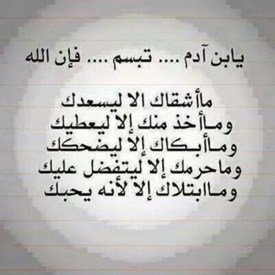 ‏اللهم اغسل خطايانا وكفر عنا سيئاتنا وارحم أحياءنا وأمواتنا واقبل توبتنا وفرج كربتنا.