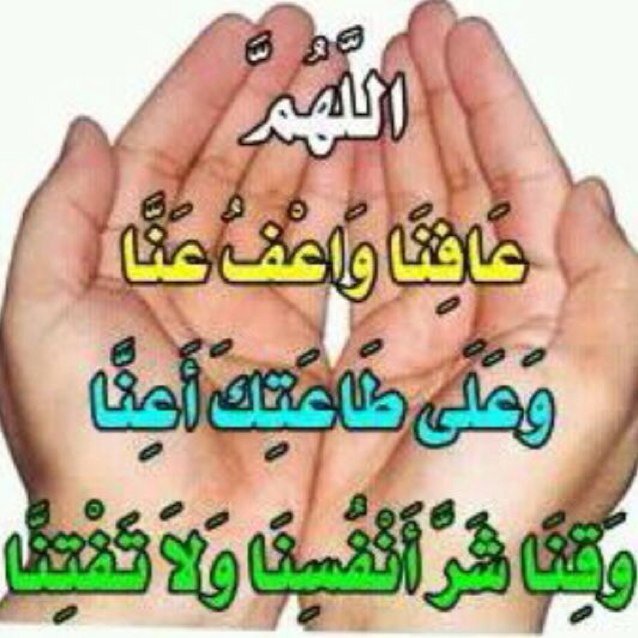 صدقه جارية لأمهاتنا وآباءنا الأحياء منهم والأموات ♥.