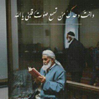 استغفر الله~