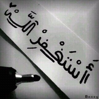 إن أفضل الذكر لا إله إلا الله