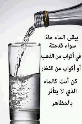 العلم نور - وثقافة كنز - ودنيا بيت - والعبادة لله راحه - وعشقي للهلال لايوصف