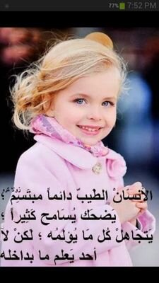 يا رب يَارب نَقِي أيَامنَا مِن الهَم وَالضِيق وَالحُزن ؛ وأفتح لنَا أبوَاب السعَادة وَالرَاحَة والأمَل