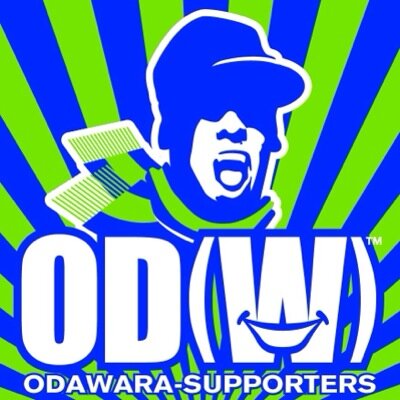 湘南ベルマーレ小田原サポーターズ Odwr Supporters Twitter