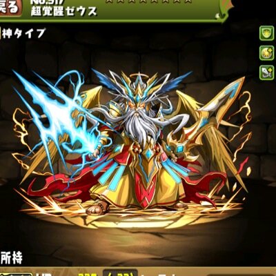 パズドラフレンド募集! ランク218 リーダー ゼウス、パンドラ。
モンストもやってるよー
グループ招待お願い!