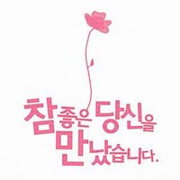 보리피리~~ (@ysjhb0408) 's Twitter Profile