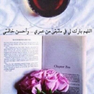 ‏‏‏‏‏‏‏استغفرالله العظيم واتوب اليه. #الهلال
