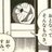 じぃさんのアイコン