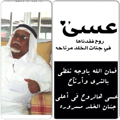 (مهندس استشاري)                                       اسمع ثم ابتسم ثم تجاهل نقاء القلب ليس عيباً والتغافل ليس غباءاً والتسامح ليس ضعفاً إنما هي عبادة وتربية