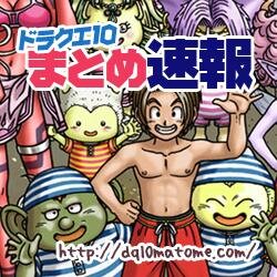 Dq10まとめ速報 Dq10 性別変更と種族変更とキャラ名変更だけは絶対に導入するべきじゃないわ Http T Co Wstxfumiti ドラクエ10 Dqx Dq10 Dq10まとめ速報 Dq10 性別変更と種族変更とキャラ名変更だけは絶対に導入するべきじゃないわ Http T Co Wstxfumiti ドラクエ10 Dqx Dq10