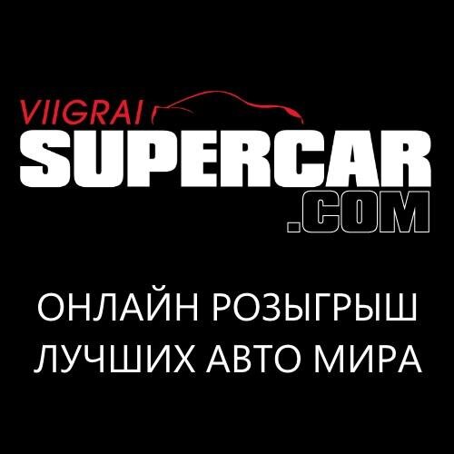 http://t.co/EcQxsgz0hy – онлайн сервис, который даёт возможность русскоязычным участникам выиграть суперкар и супербайк каждый месяц.