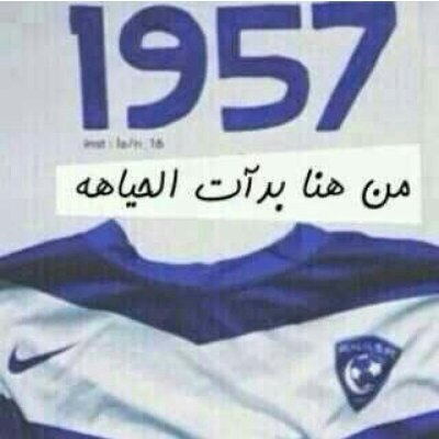 ‏‏‏‏حسابي بالانستقرام i_Dana 999 ..دانه العتيبي        عشقي ؟ الهلال + ريال مدريدي+ الارسنال