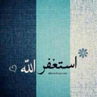 ربي آبَعدْ عَنيّ تَغير آلقَلوبْ مَِنِْ غَيرْ حَجه، وَآلعدآوھ بَعدْ آلمَحبه،  وَآلخَيبه في مَِنِْ آحَسنتْ آلظنْ بَه .