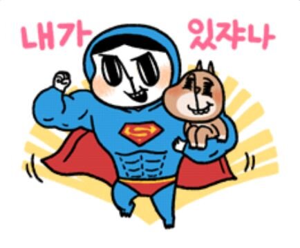 당당한 주인으로