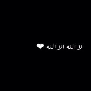 ‏-سبحان الله✨
- الحمدالله ☁
- لااله الا الله ❤
- الله اكبر ✨
- لاحول ولاقوة الا بالله ❇
- استغفرالله ⛅
