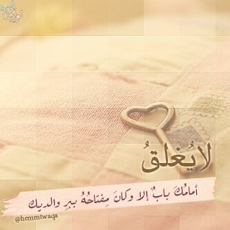صدقة جاريه لوالدي