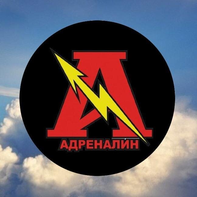 Письма, открытка адреналин