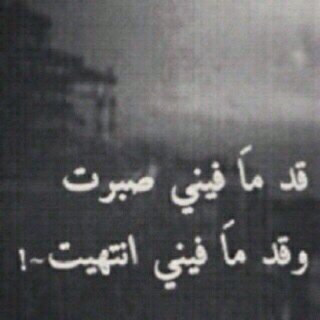 أنا مُجرد فَتى ،أرهقته كِثرة الأحلامّ حتىُ أصبحَ يكرهُ وَاقعه  ..ﮩ♥ PIN:2634509C