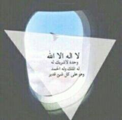 ارحمني يارب اذا بردت قدماي، وارتخت يداي، وعرق جبيني، وسكن انيني، و زاغ بصري، اللهم ثبت قولي بـ -لا إله إلا الله - يوم ترفع الروح إليك .