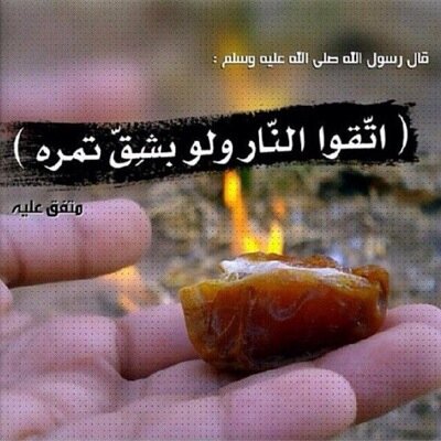 مات وهو في عز شبابه الا يستحق منكم دعوه صادقه له الله اما ارحم عبدك عبدالله سرور ونقه من الذنوب والخطايا واجعل قبره روضة من رياض الجنه.اميين