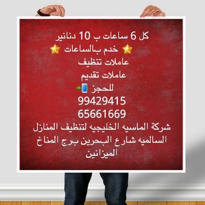 ‏شركه الماسيه الخليجيه لتنظيف المباني والمؤسسات 
توفر عاملات تنظيف وعاملات تقديم 
نظام الأجر بالساعات 
99429415
65661669
55207515