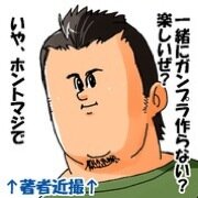 はじめましてチェインメイルと申します。同人誌サークル「がとりんぐしすてむ」(休業中) 静岡県東部模型同好会「すとらいくべぜる」 を代表運営してます。 メタルギアと銀魂が人生の聖書！ 次回模型イベント24年５月静岡ホビーショー参加予定です。好物はレトロゲームとガンプラと同人誌です！