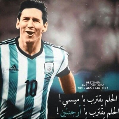 عاشق للارجنتين وكتلونيا محب للبارسا وبلاد الفضه