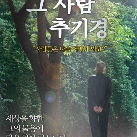+학문기술민주당(성경기도사서삼경도덕경ROK헌법1조)직장알바고시전세집절약 팔도백세건강소상공중산층 한옥       삶은행복한여행?!  동이미술공장청국장 homage world musiction한강미아리랑북핵세계핵사드교언영색반대! 삶희망도시인 코리아록 국민예술창 안전잠봉회개시1981남~