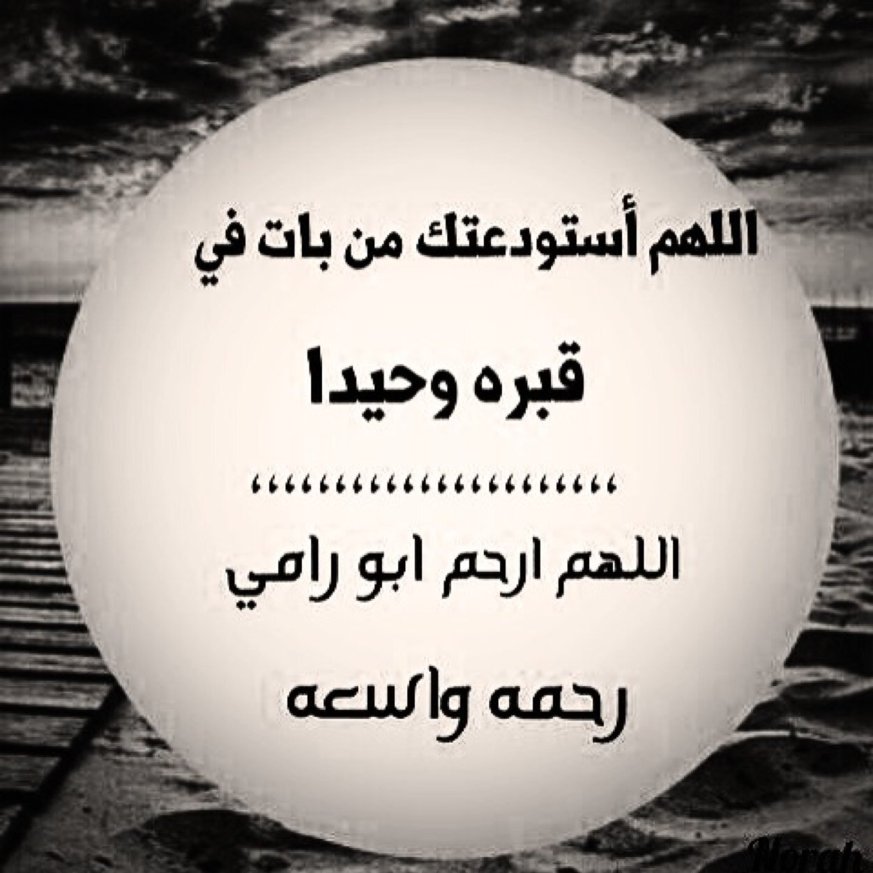 Mathaf_1414's profile picture. اللهم اسگنه جنات النعیم بغیر حساب ولا سابق عذاب اللهم اغفر لابو رامي وارحمه ونقه من الذنوب والخطايا كما ينقى الثوب الابيض من الدنس امين.http://t.co/UGsgRjg4Gm