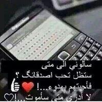 اصعب شئ انك تكون ولا شئ في قلب جعلته كل شئ