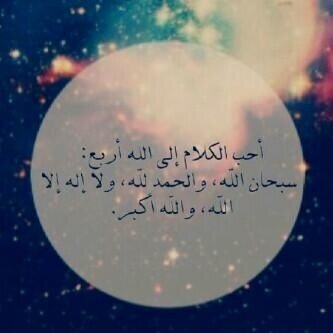 ‏‏‏‏الحيااة جميلةة:) *سبحان الله*