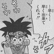 ダイの大冒険ゲーム化計画 Nappa18 Twitter ダイの大冒険ゲーム化計画 Nappa18 Twitter