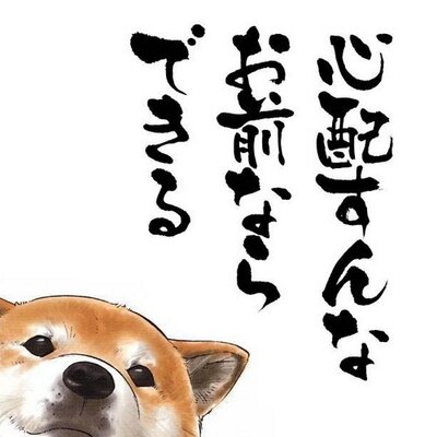 元気の出る名言集 Meigengenki1 توییتر 元気の出る名言集 Meigengenki1 توییتر