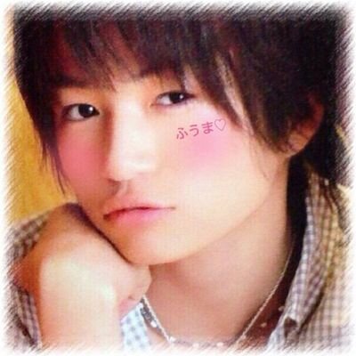 菊池風磨